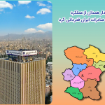 استاندار همدان از عملکرد بانک صادرات ایران قدردانی کرد