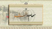 افزایش سود سهام عدالت قطعی شد + جزییات