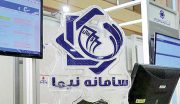 عرضه ارز در سامانه «نیما» از ۷ میلیارد یورو عبور کرد