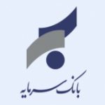 راه‌اندازی امکان فعال‌سازی رمز دوم یک‌بارمصرف کارت‌های سرمایه در اینترنت بانک سرمایه
