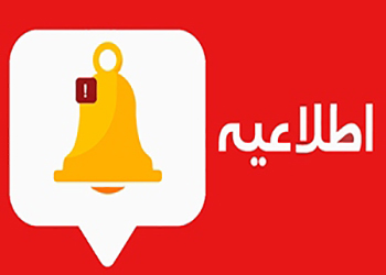 تسهیل استفاده مشتریان از درگاه های غیرحضوری به منظور کنترل موج دوم بیماری کرونا تسهیل استفاده مشتریان از درگاه های غیرحضوری به منظور کنترل موج دوم بیماری کرونا