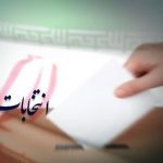نتایج اولیه انتخابات شورایاری‌ها اعلام شد