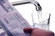 افزایش ۱۰ تا ۱۵ درصدی بهای آب در پایتخت