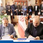 امضای تفاهم نامه بانک قرض الحسنه رسالت و شرکت آب و فاضلاب