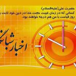 تغییرات در 2 بخش‌ خبری مهم تلویزیون