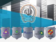 پایان فرصت فروش سهام بانک های ادغامی،فردا