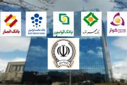 ادغام بانک های نیروهای مسلح ،کاری حساس است