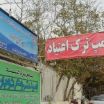 بازی خطرناک خماری/ اردوگاهی که مرگ را ترک می‌دهد