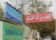 بازی خطرناک خماری/ اردوگاهی که مرگ را ترک می‌دهد
