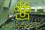 5 راه حل مرکز پژوهش های مجلس برای واگذاری سرخابی ها