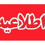 رفع محدودیت‌های ناشی از چک برگشتی برای بنگاه‌های اقتصادی به مدت یک سال