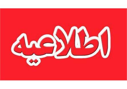 اطلاعیه شماره ۴ وزارت فرهنگ و ارشاد اسلامی؛ تعطیلی تمامی برنامههای فرهنگی، هنری و سینمایی تا پایان سال اطلاعیه شماره ۴ وزارت فرهنگ و ارشاد اسلامی؛ تعطیلی تمامی برنامههای فرهنگی، هنری و سینمایی تا پایان سال