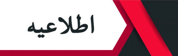 فراخوان بیمه "ما" برای افزایش سرمایه بیمه بدنه خودرو بیمه گذاران فراخوان بیمه “ما” برای افزایش سرمایه بیمه بدنه خودرو بیمه گذاران
