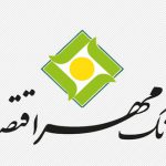 شرط بانک مرکزی برای برگزاری مجمع بانک مهر اقتصاد