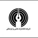 داستان تمام نشدنی انتصاب های عجیب در مراکز دولتی