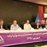 ​توسعه اقتصادی بدون توسعه حسابداری و حسابرسی امکان‌پذیر نیست
