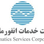 رشد17درصدی درآمد خدمات انفورماتیک