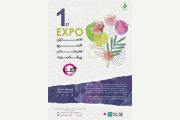 آثار هنرمندان پیشکسوت در نخستین اکسپوی تجسمی