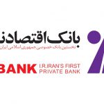 اعطای تسهیلات بانک اقتصاد نوین به آحاد جامعه