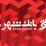 تحقیق و تفحص از بانک شهر آغاز شد