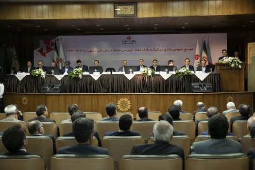 مهر تایید سهامداران بر عملکرد ارزشمندترین بانک بورسی مهر تایید سهامداران بر عملکرد ارزشمندترین بانک بورسی