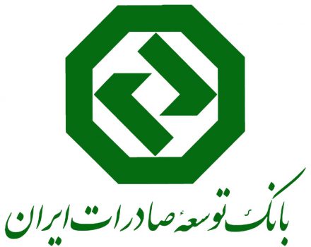 بانک توسعه صادرات 2000 میلیارد ریال تسهیلات برای صادرات کالاهای صنعتی اختصاص داد