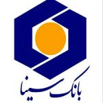 پرداخت سود سهامداران شرکت زاگرس شهرکرد در بانک سینا