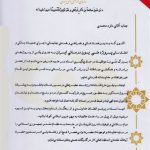 قدردانی رییس سازمان انرژی اتمی ایران از بانک کشاورزی