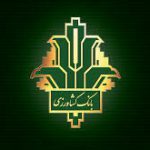 قدردانی از بانک کشاورزی در جلسه قرارگاه بازسازی و نوسازی مناطق سیل زده خوزستان