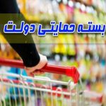مردم دو بسته حمایتی دیگر تا پایان سال دریافت می‌کنند