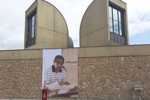 پیکر فرزین بنکدار تشییع شد/ ماجرای اخراج استاد و بازگشتش به موزه پیکر فرزین بنکدار تشییع شد/ ماجرای اخراج استاد و بازگشتش به موزه