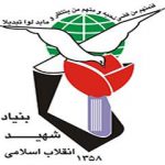 آقای روحانی! رئیس بنیاد شهید را برکنار کنید