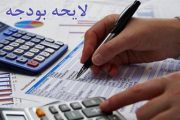 لایحه بودجه فاقدشاخص‌های شفافیت است