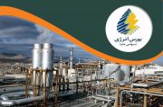 بورس انرژی میزبان عرضه محصولات دو پالایشگاه