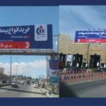 طرح “مهر دانا” در شهرستان‌ها چگونه به ثمر نشست؟