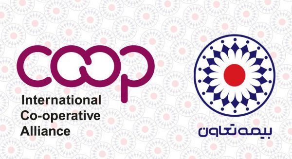 عضویت بیمه تعاون در اتحادیه بینالمللی تعاون (ICA) عضویت بیمه تعاون در اتحادیه بینالمللی تعاون (ICA)