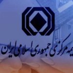 گام بعدی ، ادغام شرکت های بیمه بانک های نظامی