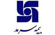 کسب رتبه یک توانگری مالی بیمه سرمد برای ششمین سال متوالی