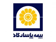 تخفیف بهاران بیمه پاسارگاد