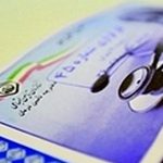 خلا قانونی و دورزدن تامین اجتماعی برای دریافت مستمری از کار افتادگی