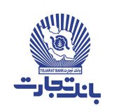 بانک تجارت 458 درصد افزایش سرمایه می دهد