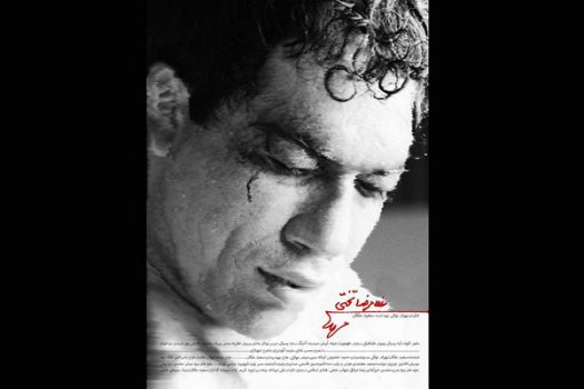 "معکوس" جای "تختی" را گرفت/ اولین روز جشنواره با تغییر آغاز شد “معکوس” جای “تختی” را گرفت/ اولین روز جشنواره با تغییر آغاز شد