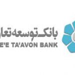 عرضه سهام بانک دولتی در بورس برای تامین سرمایه ۱۰۰۰ میلیارد تومانی