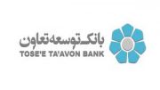 عرضه سهام بانک دولتی در بورس برای تامین سرمایه ۱۰۰۰ میلیارد تومانی