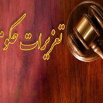 فروشگاه شهروند محکوم شد