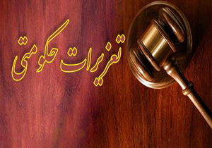 فروشگاه شهروند محکوم شد