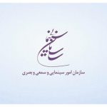 سینما در انتظار رییس جدید/ وزیر ارشاد چه کسی را انتخاب می‌کند؟