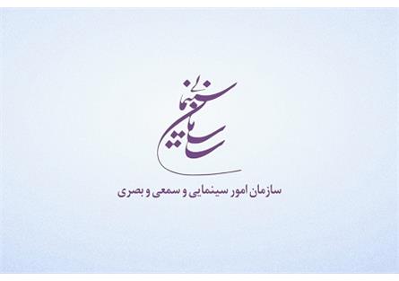 تمهیدات سازمان امور سینمایی برای جلوگیری از شیوع کرونا؛ کارکنان دارای بیماریهای خاص از حضور در محل کار معاف شدند تمهیدات سازمان امور سینمایی برای جلوگیری از شیوع کرونا؛ کارکنان دارای بیماریهای خاص از حضور در محل کار معاف شدند