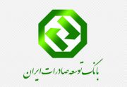 سرمایه بانک توسعه صادرات 3200 میلیارد ریال افزایش یافت