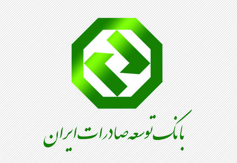 سرمایه بانک توسعه صادرات 3200 میلیارد ریال افزایش یافت سرمایه بانک توسعه صادرات 3200 میلیارد ریال افزایش یافت